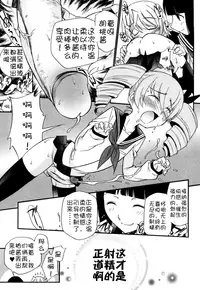 [Kamirenjaku Sanpei] Anal Angel Ch. 0-6.5 [Chinese] [不冠名汉化]