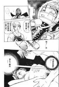 [Funabori Nariaki] - Inbaku-Gakuen (chinese)