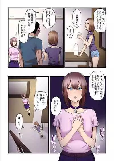 [Ura no Hikidashi (Nizii)] Pakokatsu Oji-san to Kaede-chan 3