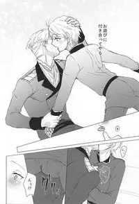 (Zero no Hakobune) [Ichigomilk* (Konoichigo)] Kono Kanjou no Na wa, (ALDNOAH.ZERO)