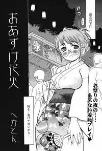 Comic Potpourri Club 2005-09