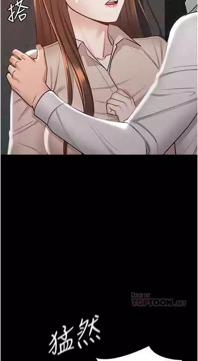 Manager Privileges chi 01-20 manhwaroshi