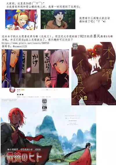 (Dai 24-ji ROOT4to5) [ayyassinmeroncyoukoukudari (Daimon)] Megami no Makuai de Rankou te | 女神的幕间乱交物语 (Fate/Grand Order) [Chinese] [男男搭配干♂活不累三人汉化]