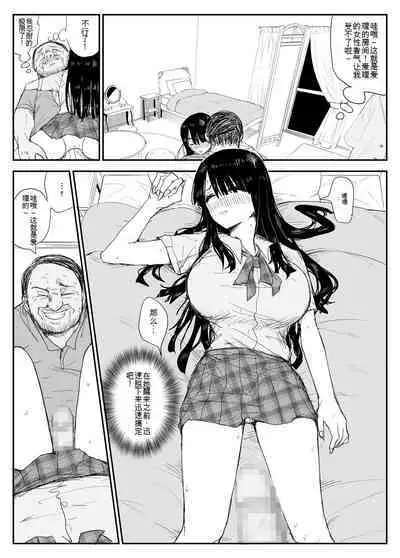 [Haitoku no Mori (Moria)] Oshiego Kiss Hame Nikki ~Deka Chichi Deka Nyuurin 