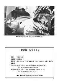 [Jack-O'-lantern, Dedepoppo (Neriwasabi, Ebifly)] Suki ni... shi chau? (Love Plus) [Digital]