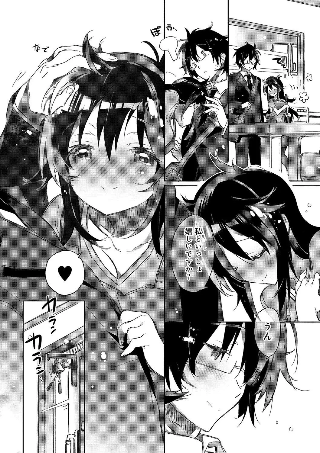 Akai Ito ga Tsunagaru Anata to KISS ga Shitai.