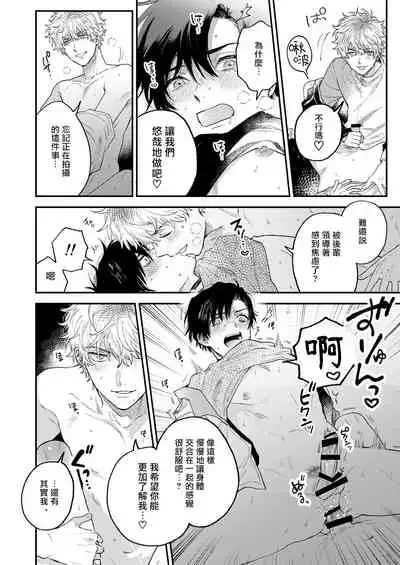 BOY x BOY IDOL COLLECTION!