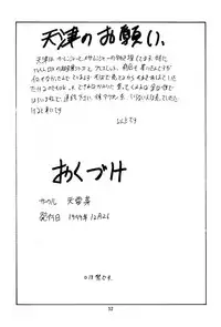 [Tenraiga (Tenshingo)] Love Bura 2 (Love Hina)