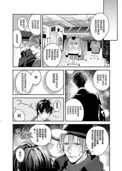 Sex Influencer | 性爱影响者 1