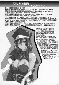 (SC19) [2Stroke (YTS Takana)] 2Stroke TS (Galaxy Angel)