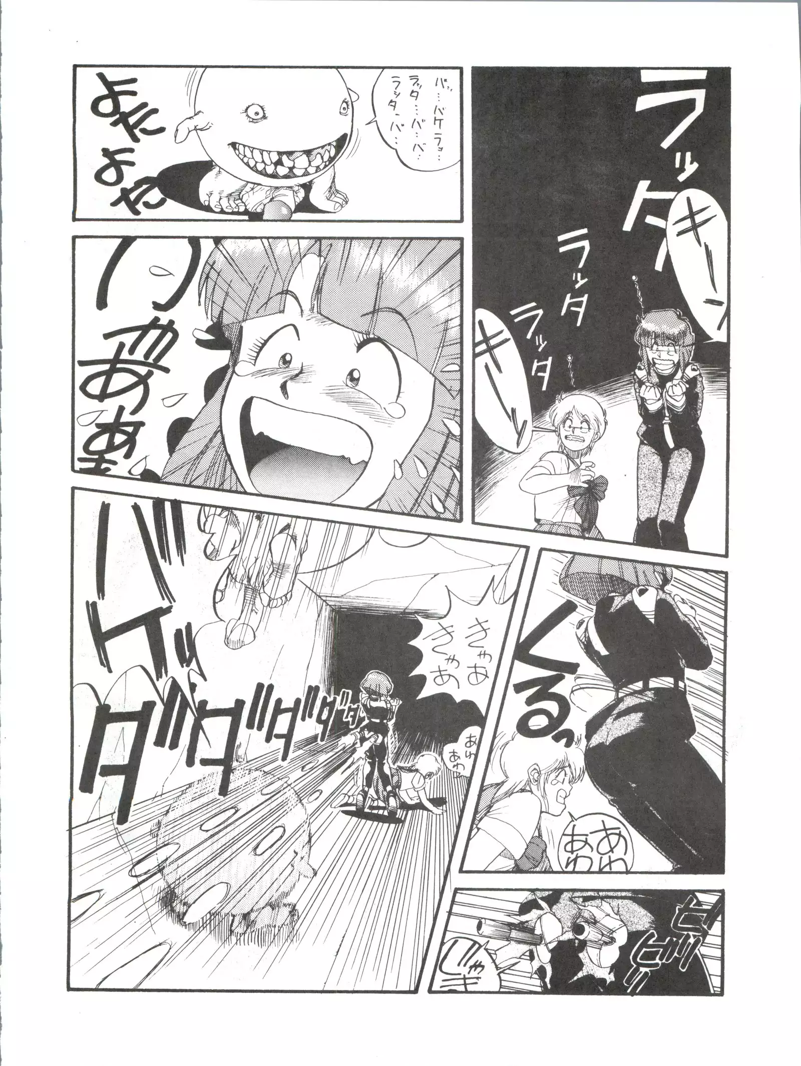 Toppatsu Yamaizuki Bishoujo Hon 3