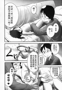 [Ogu] Shoujo Shiki Fuzoku Ogu Hinyoukika +Paper [Chinese] [巫毒汉化组]