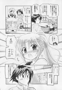 [Nakata Yumi] Iinari Princess