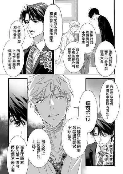 多汁小美人的快感天堂 —春潮翻涌爱情旅馆篇—