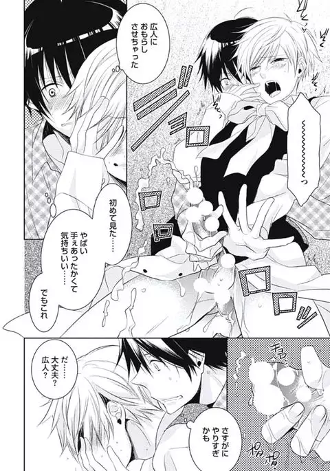 Renai Rettousei no Ecchi Keikaku