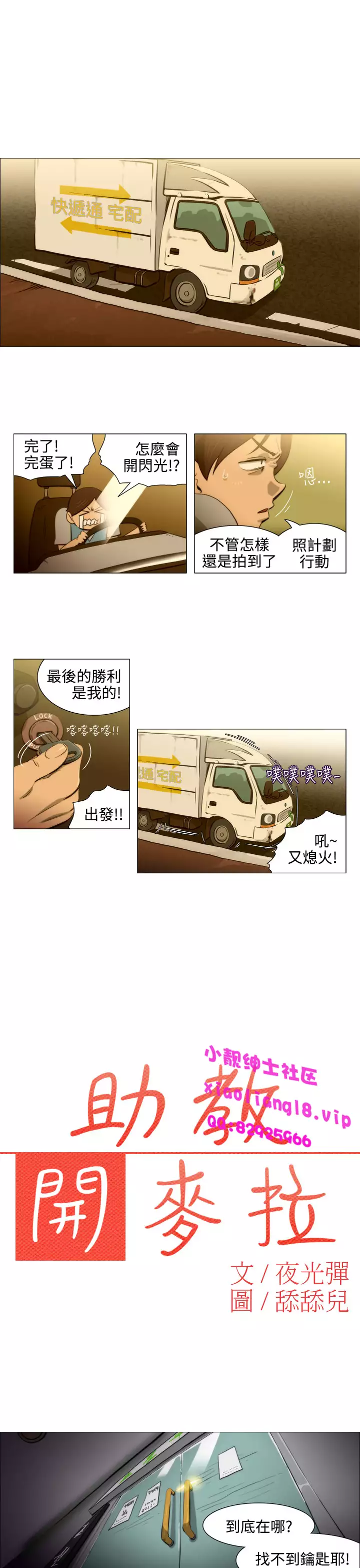 中文韩漫 助教開麥拉 Ch.0-10