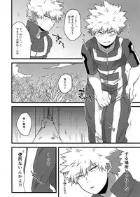 (Douyara Deban no Youda! 13) [oC5 (Hasekura)] Oshikko Limit Conflict Mode (Boku no Hero Academia)