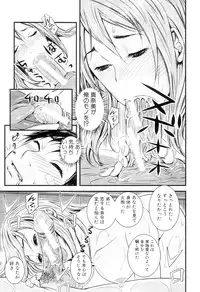 COMIC MILF 2012-12 Vol. 10