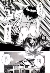 [Yamano Kitsune] Virgin Call