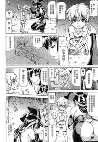 [Shiina Kazuki] Ubawarete Ataerareta Mono -Chounyuu Kaizou- [Chinese]