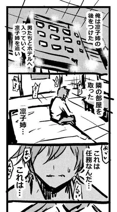 [Ahemaru] Rinko-san Manga (Taimanin Yukikaze)