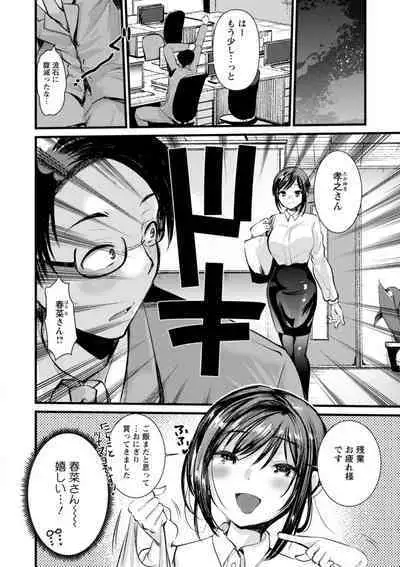 Niizuma-san no Kojirase Ero Nikki