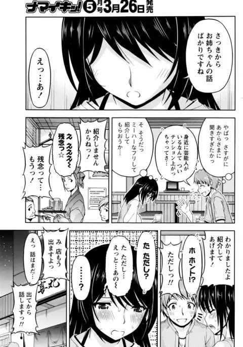 Kuchi Dome+After Story