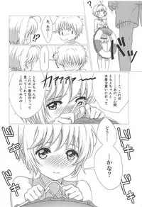 (C94) [Sugar In (Various)] Sakura-chan to Chomechome Suru Ohanashi (Cardcaptor Sakura)