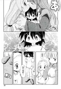 [Heppokokun] Girls garden | 女孩們的花園 [Chinese]