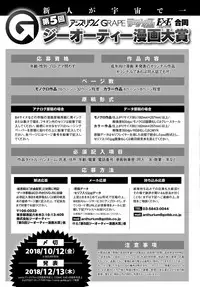 COMIC Anthurium 2018-06 [Digital]