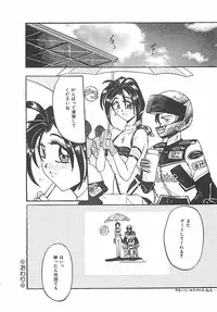 [Pegasus] Normaltte Nani ？