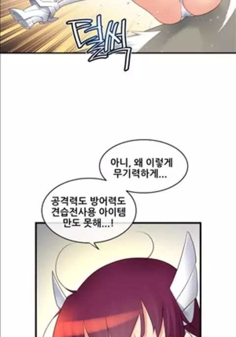 Master in My Dreams Ch.90-129