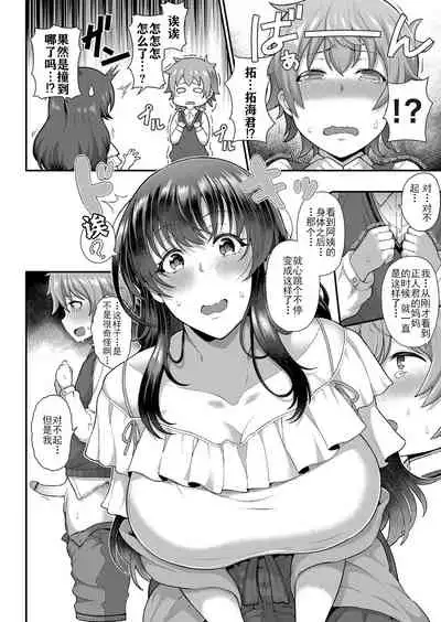 [Tawara Hiryuu] Tomo Haha to Asobo! ~Amakute Ecchi na Fudeoroshi~ | Playing With Your Friend's Mother! ~A Sweet and Naught Deflowering~ (COMIC Grape Vol. 68) [chinese] [钢华团汉化组]