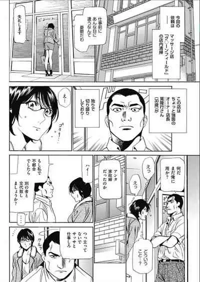 [Fontin] Wa Usuki Ipa a 1-10