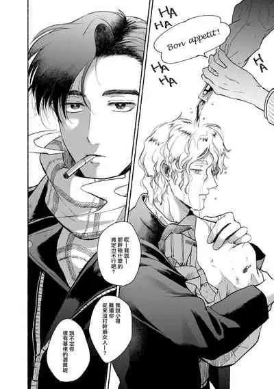 Rumspringa no Joukei | 徘徊期少年 Ch. 1-3