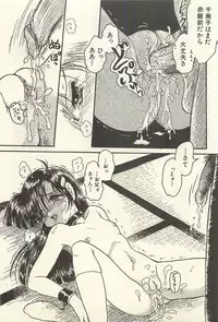 [Shin Tsuguru] Binbou Shoujo Chimiko & Maria