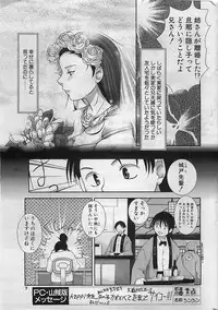 COMIC Penguinclub Sanzokuban 2003-01