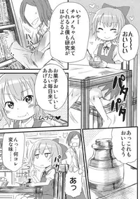 (C79) [Arekusa Thunder (Arekusa Mahone)] Hot custard (Touhou Project)