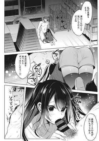 [Amamiya Mizuki] Kimochi Ii Ecchi Shiyo - Let's feel good H♡ [Digital]