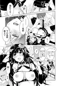 [Asagi Hiroshi] Kanojo wa Chakui de Toroketai [Digital]