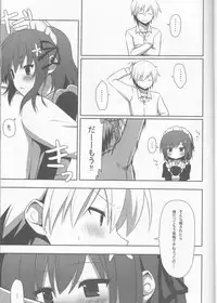 (CT19) [7cm (nase)] Boku wa Yukimura ga Tabetai (Boku wa Tomodachi ga Sukunai)