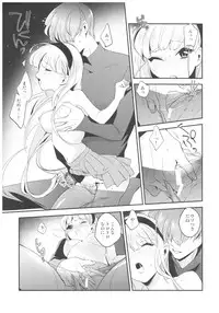 (SUPER25) [matine (iyutani)] Kimi to Happy Birthday (Magic Knight Rayearth)