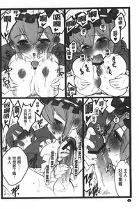 [Keuma] Ero-Figure [Jou] | ERO情色女體模型 [上] [Chinese]