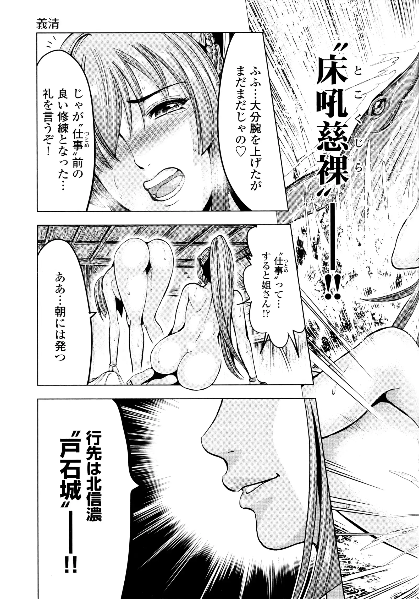 Aruki Miko Kyuubi Ni