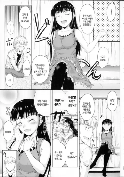 Koi Ecchi - LoveH Ch. 9-10