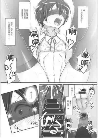 Kiriko Route Another #05