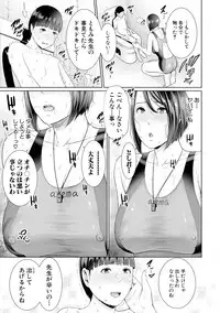 [gonza] Sensei wa Seiyoku o Osaerarenai [Digital]