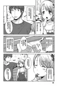 [Misao.] Hajimete Janai yo? | 不是第一次哦？ [Chinese] [CastlevaniaYB个人汉化]