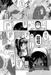 [Chiguchi Miri] Eromanga Check ga Tomaranai Kouhen (COMIC LO 2016-08) [Chinese] [4K漢化組]