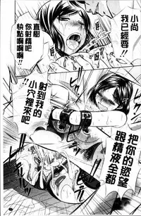 [NABURU] Oyako Kankei [Chinese]